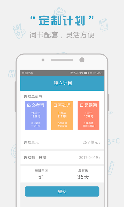 红宝书词汇最新版截图0