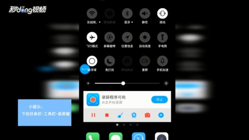 录屏精灵