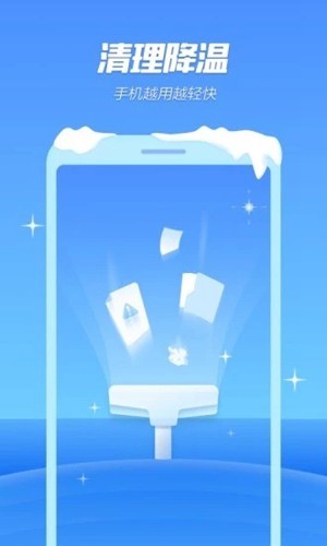 手机降温加速精灵截图3