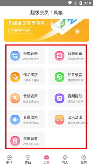 语音合成助手