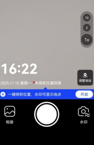 极速水印相机手机版