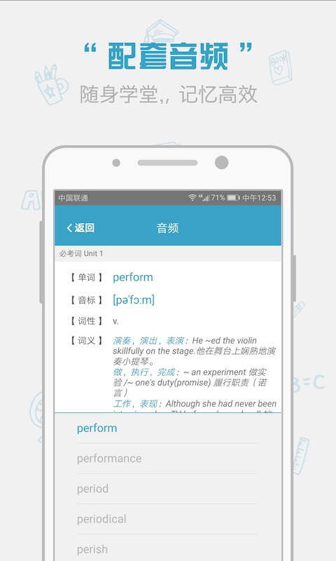 红宝书词汇最新版截图3