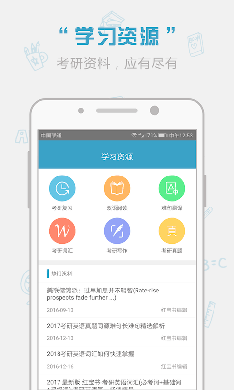 红宝书词汇最新版截图4