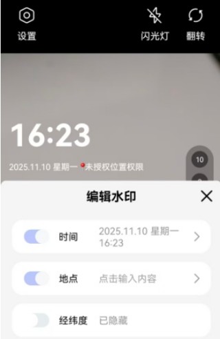 极速水印相机手机版