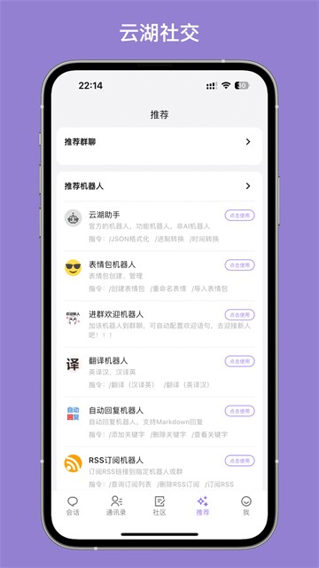 云湖社交最新版截图1
