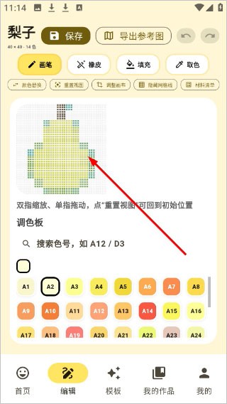 像素匠