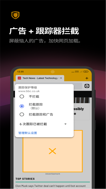 Vivaldi浏览器旧版本截图0