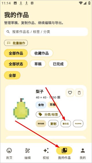 像素匠