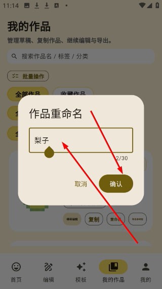 像素匠