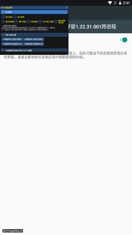 小懒猫辅助器老版本截图3