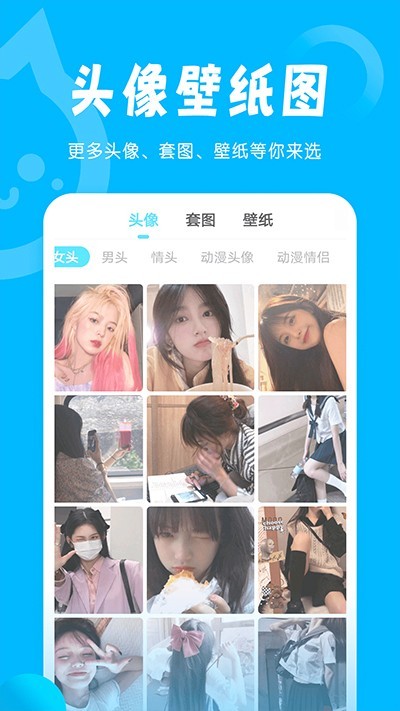 小妖精美化旧版截图1