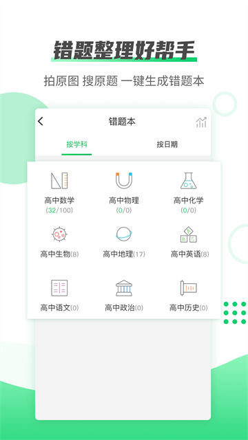 伴印截图0