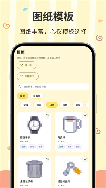 像素匠截图0