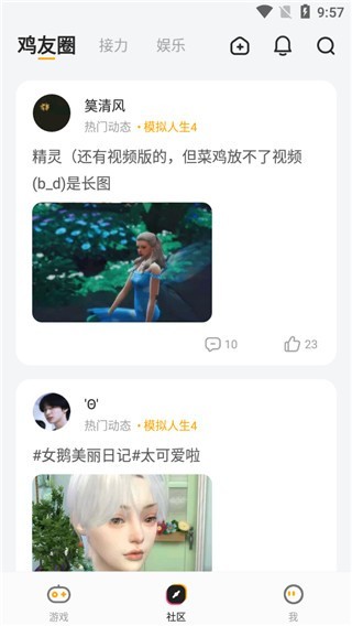 菜鸡游戏2020版