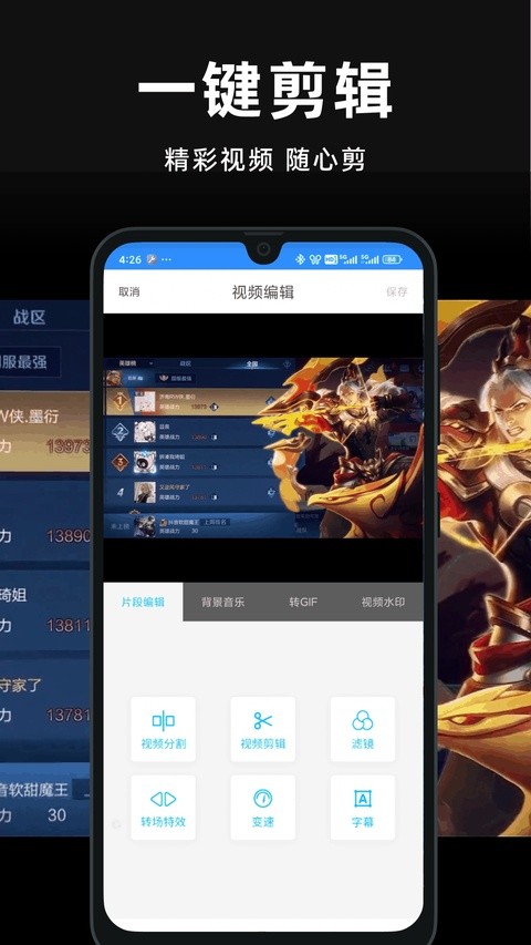 录屏精灵截图2