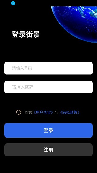 地球仪3d全景图高清版