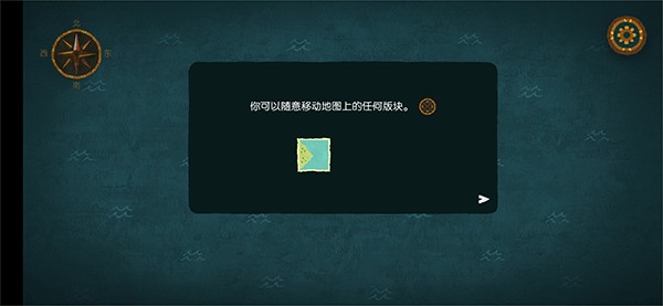 无尽旅图中文版
