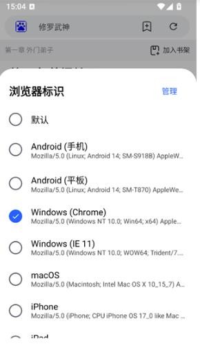 极光浏览器