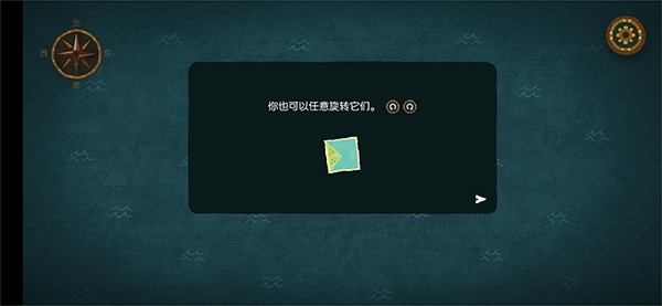 无尽旅图中文版