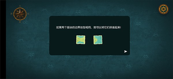 无尽旅图中文版