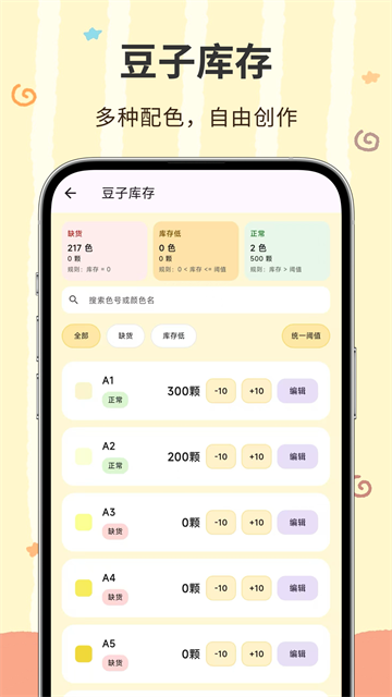 像素匠截图1