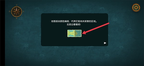 无尽旅图中文版
