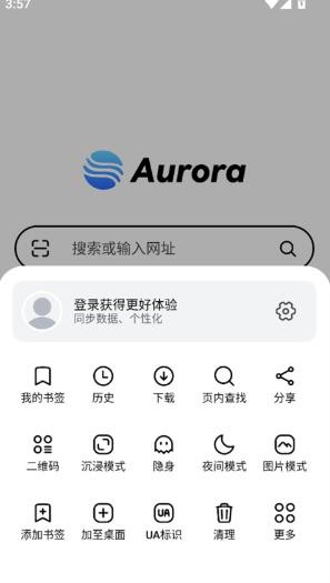极光浏览器