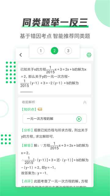 伴印截图2