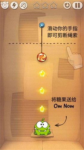 割绳子中文版截图1