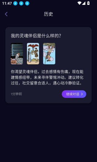 塔罗气泡