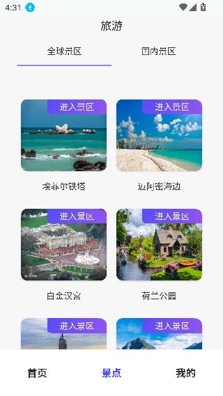 地球仪3d全景图高清版