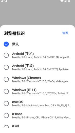 极光浏览器