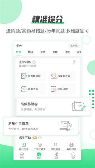 伴印截图3