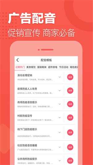 语音合成助手截图2