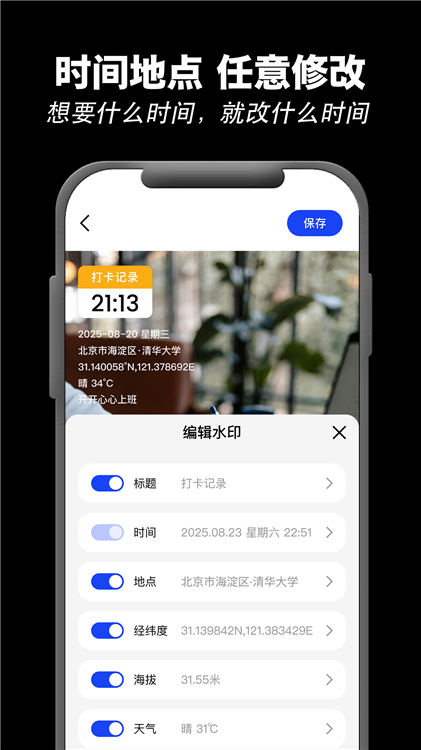 极速水印相机手机版截图4