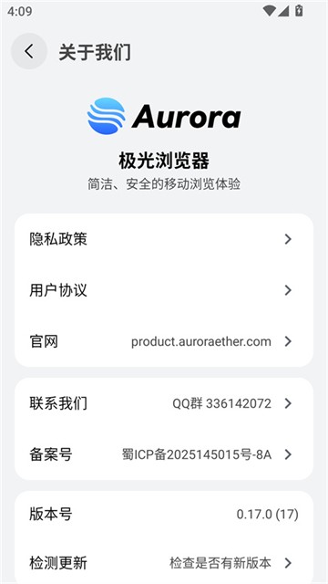 极光浏览器截图2