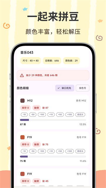 像素匠截图3