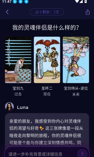 塔罗气泡