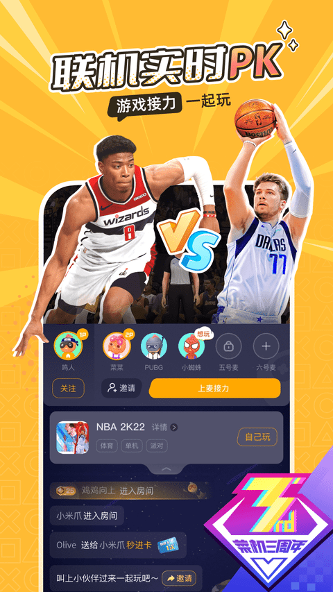 菜鸡游戏2020版截图3