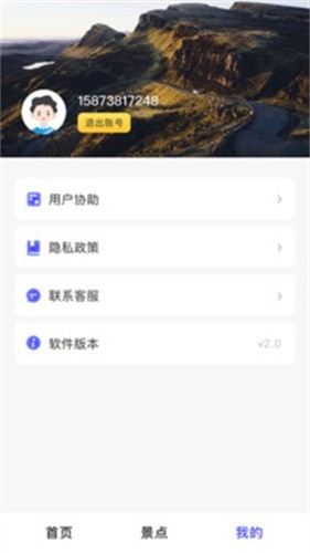 地球仪3d全景图高清版截图0