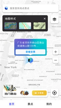 地球仪3d全景图高清版截图1