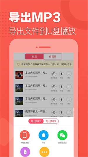 语音合成助手截图3