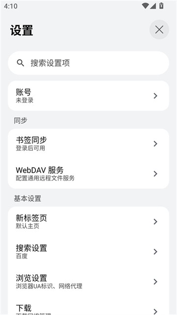 极光浏览器截图3