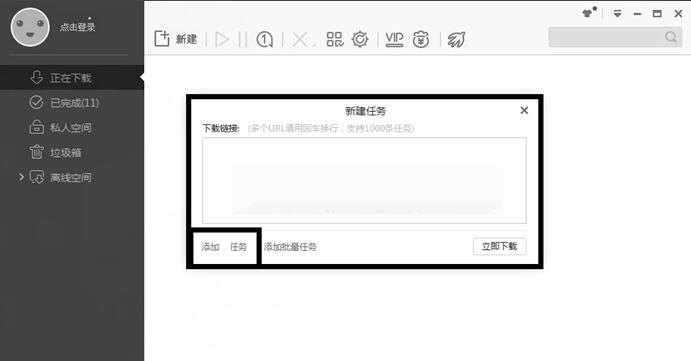 迅雷敏感资源无法下载怎么办