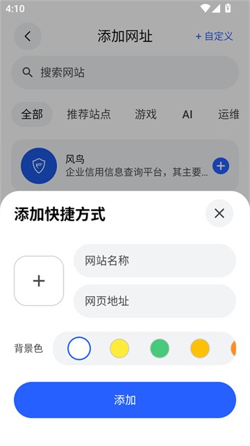 极光浏览器截图4