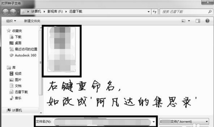 迅雷敏感资源无法下载怎么办