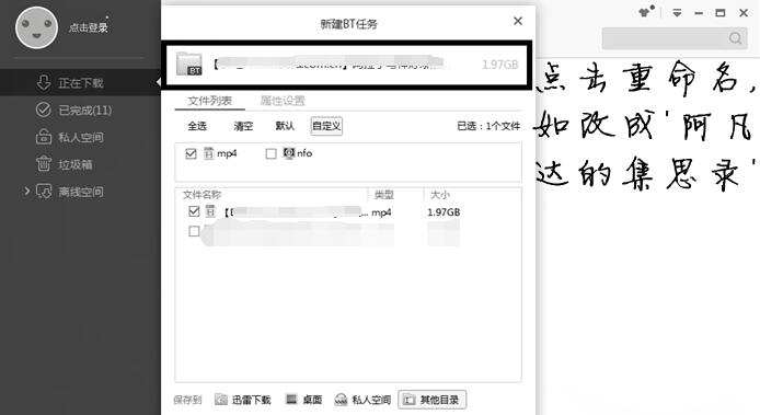 迅雷敏感资源无法下载怎么办