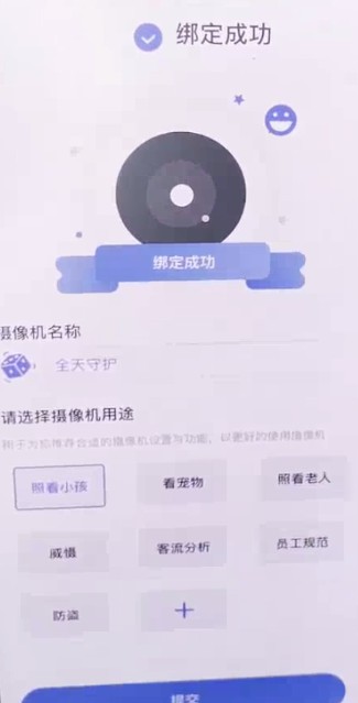 云蚁物联