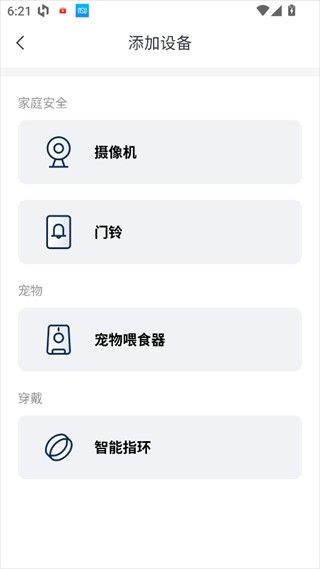 云蚁物联