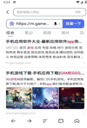 YY浏览器手机版